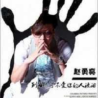 别再为了不爱你的人流泪(2011最新嘉宾舞曲嗨版伴奏)