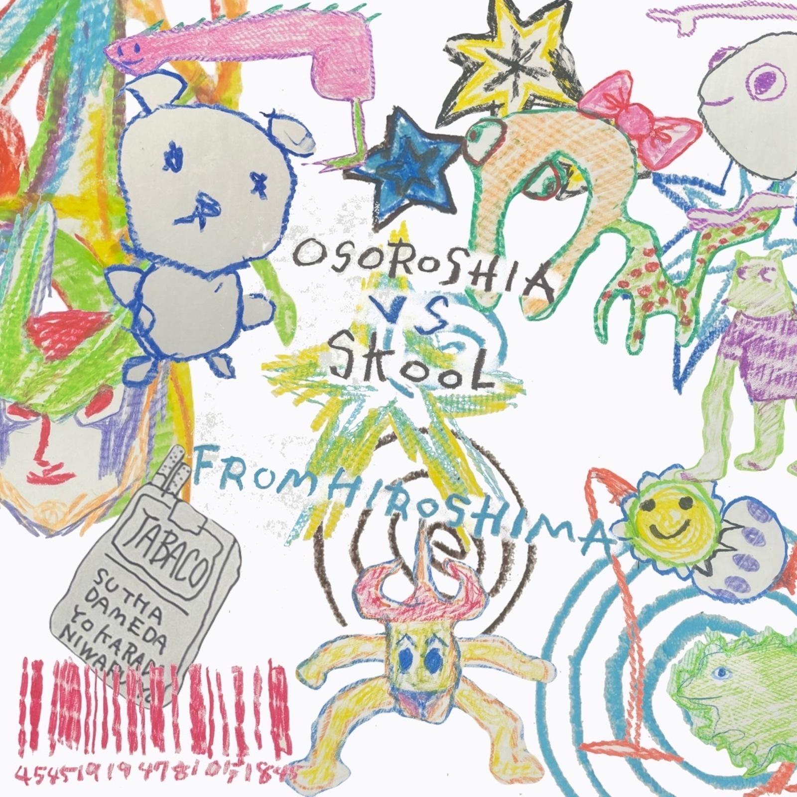 黙れ (STUDIO ver.)