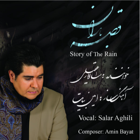 Story of the Rain