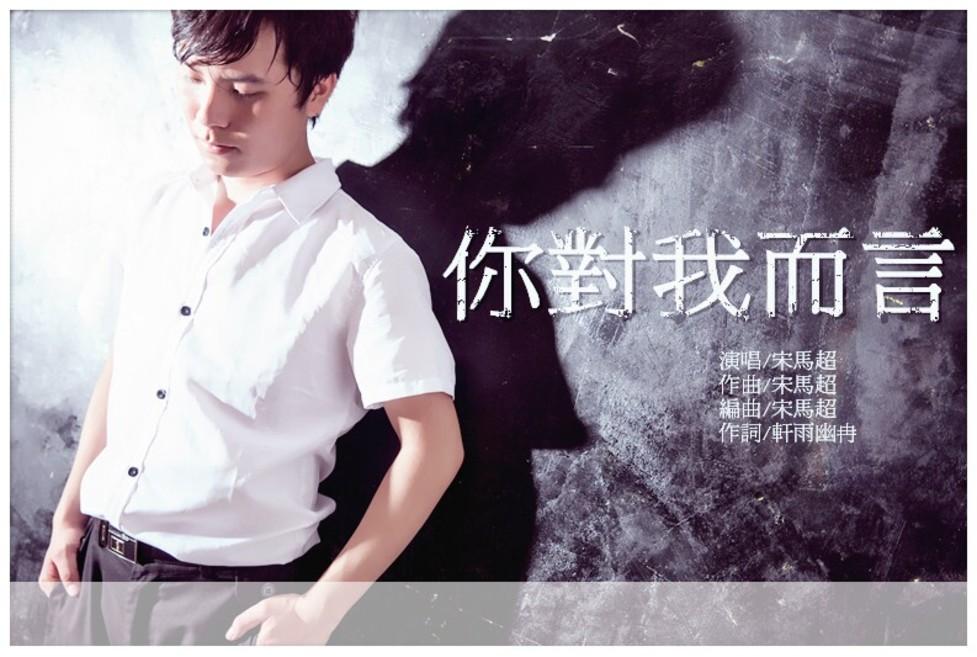 十八岁的音乐梦想