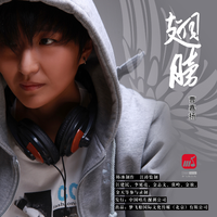 我想我可以(绝对原版带和声)