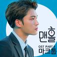 맨홀 OST Part.8