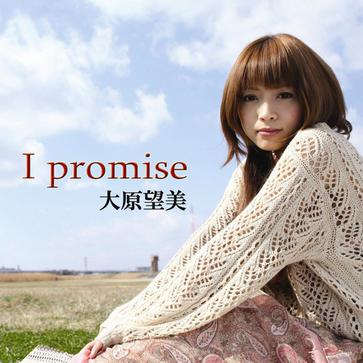 I promise