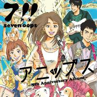 (四月は君の嘘)ED2テーマ オレンジ - 7!!