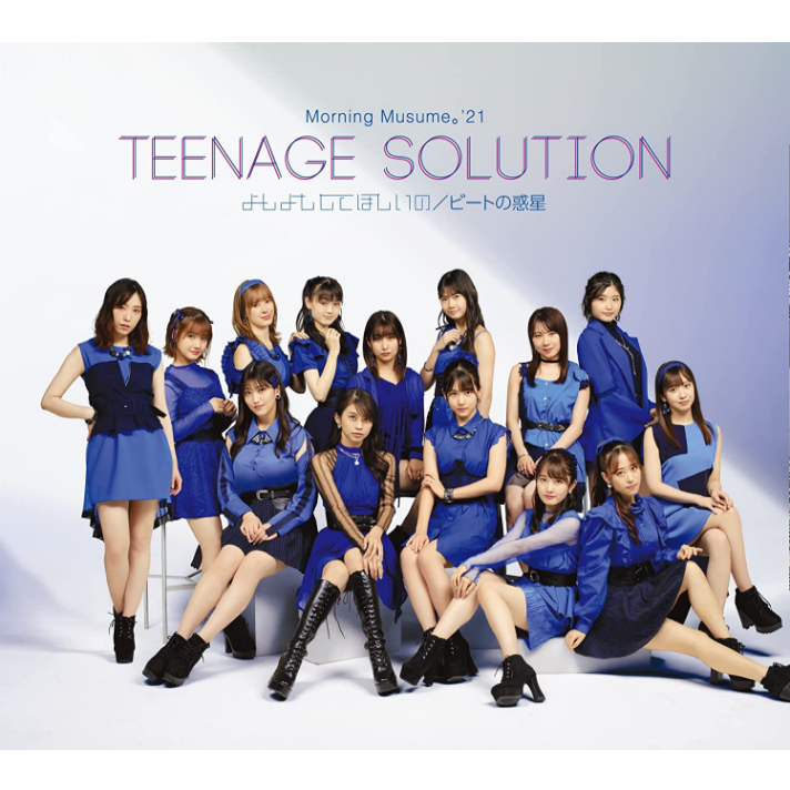 Teenage Solution／よしよししてほしいの／ビートの惑星