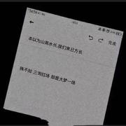 为爱冲锋的勇士