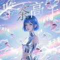 鉴茶高手