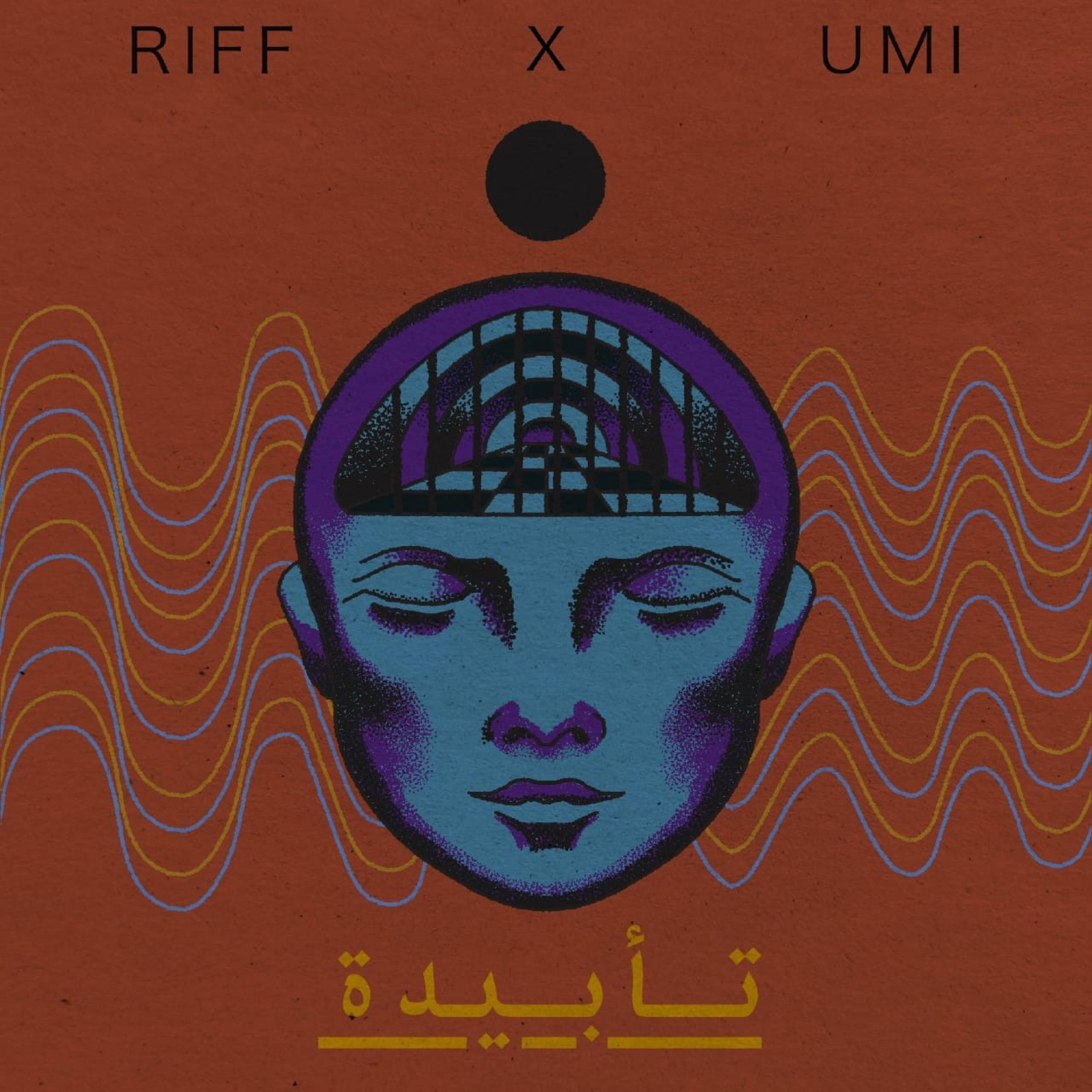 تأبيدة (feat. RIFF)