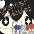 Greatest Tsukudani