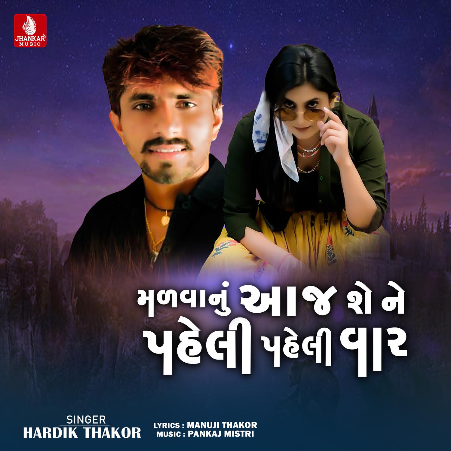 Hardik Thakor - Malvanu Aaj Se Ne Paheli Paheli Vaar