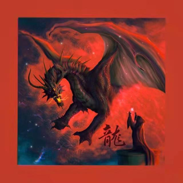 [Free]''驱赶魔龙''