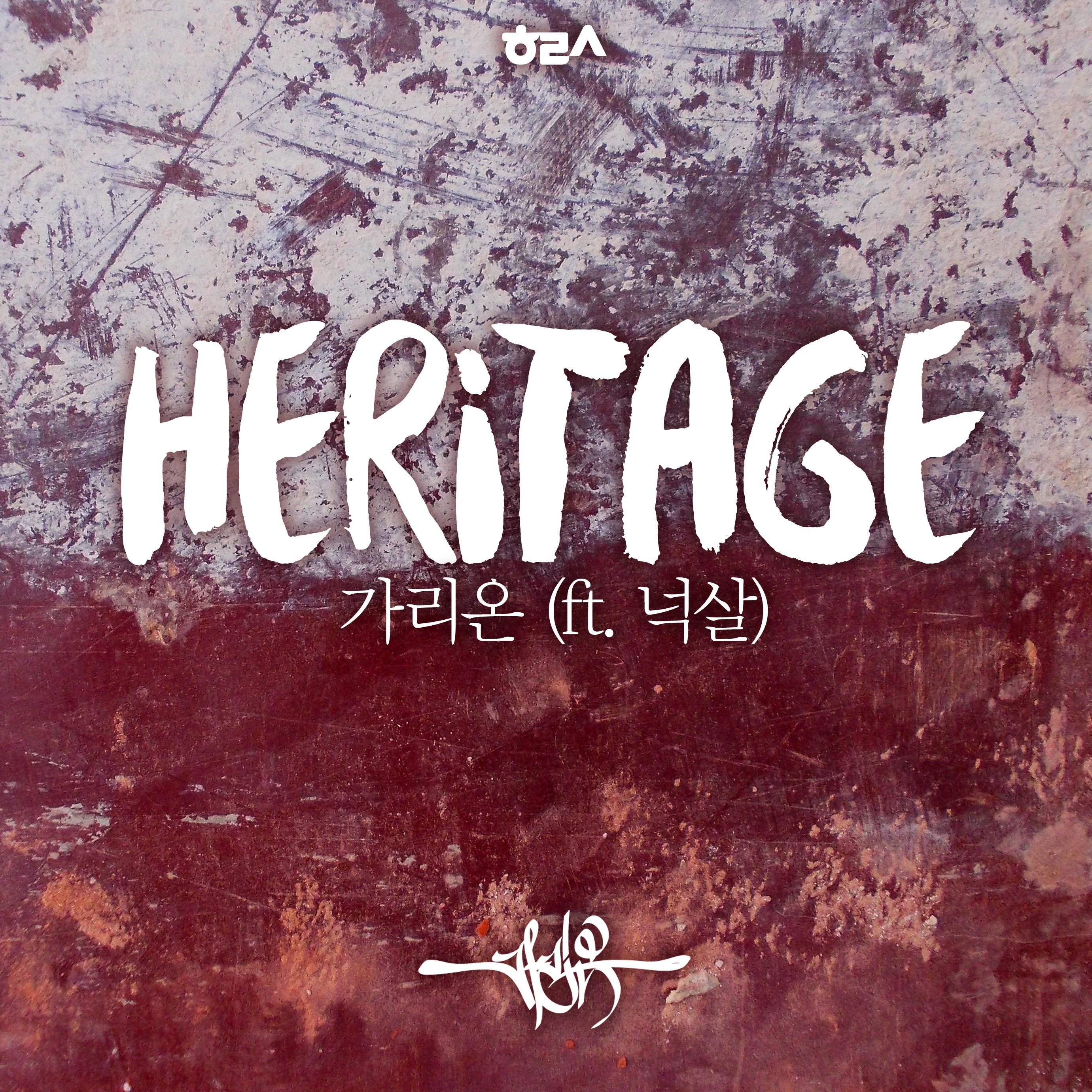 Heritage专辑