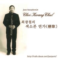 萨克斯伴奏 Autumn Leaves
