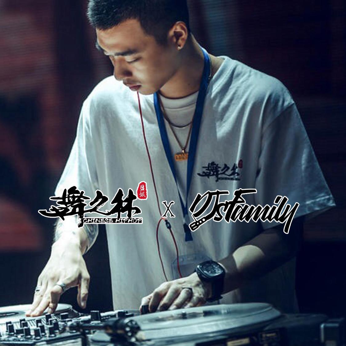 舞之林 x DJs Family