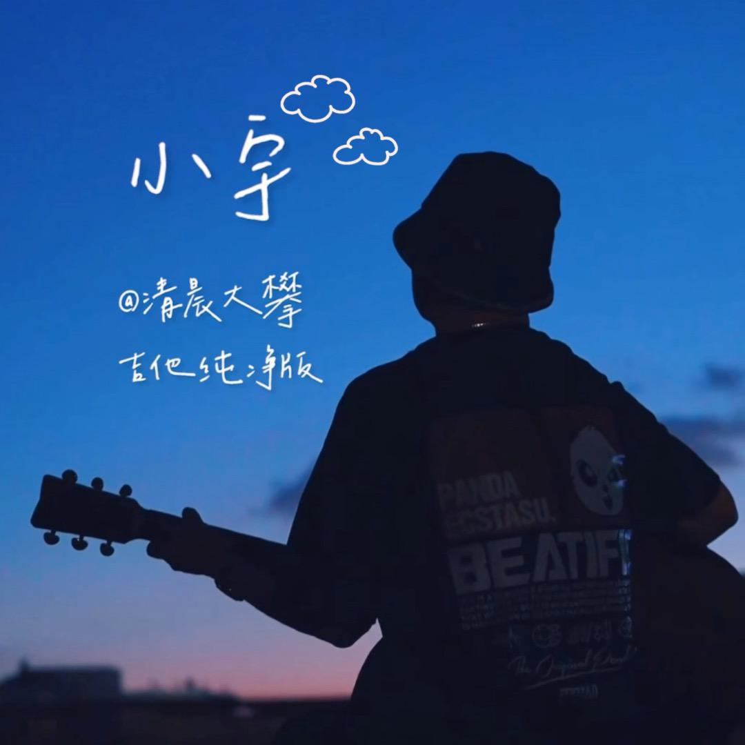 小宇