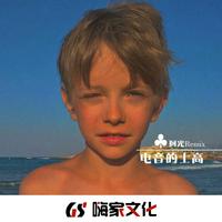 狂浪(2019时尚女嘉宾嘉宾EDM舞曲资料)电音DJ-B版 (嘉宾)