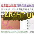 LIGHT UP ft.扇熊侄女(Prod.Zacham)