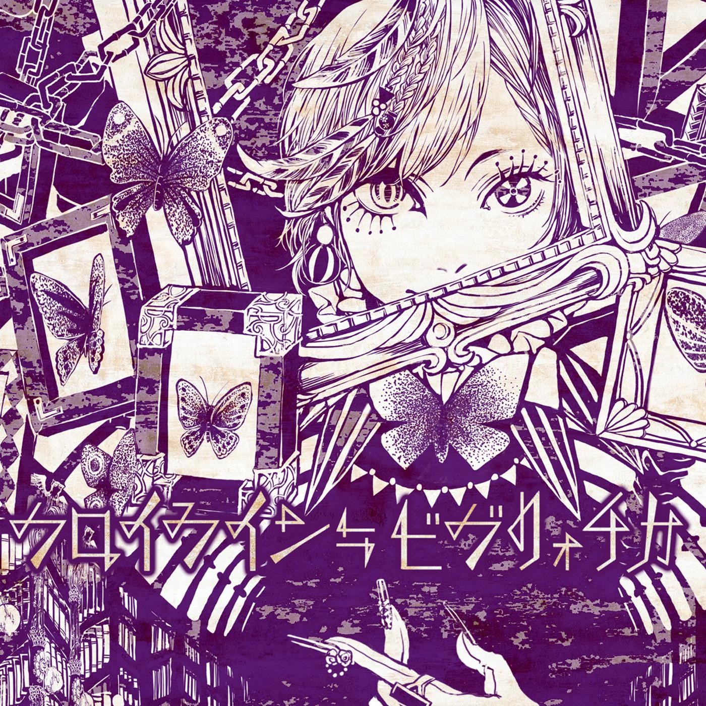 フロイライン=ビブリォチカ