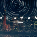 OVER:DRIVE 翻唱