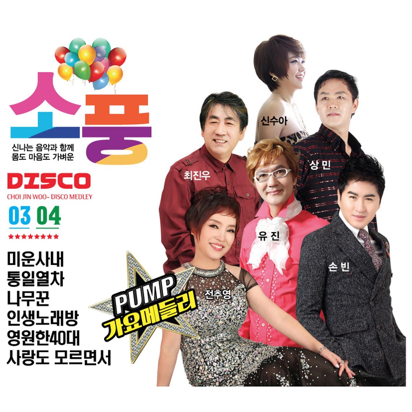 소풍3,4