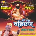 Mere Guru Ravidas