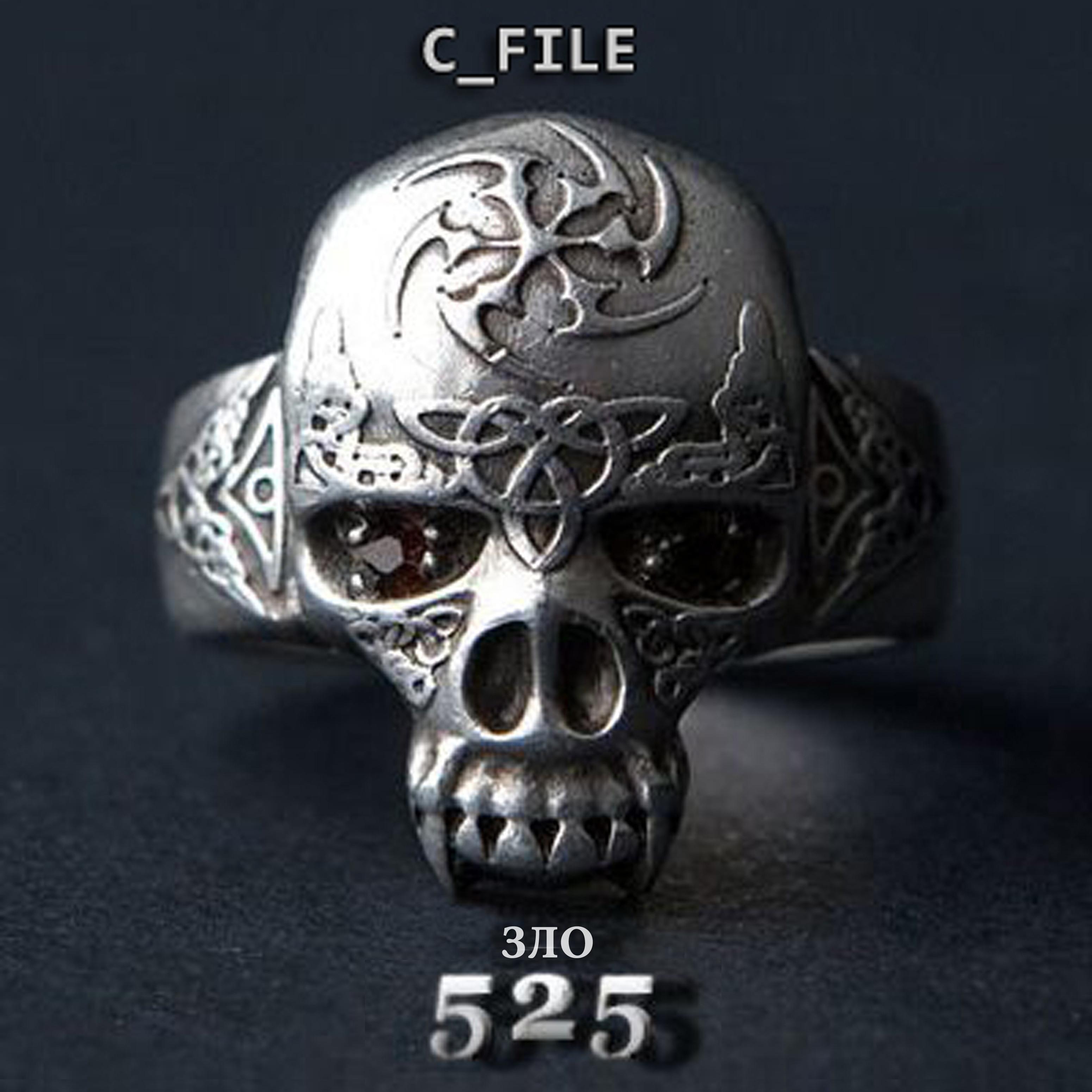 Зло 525