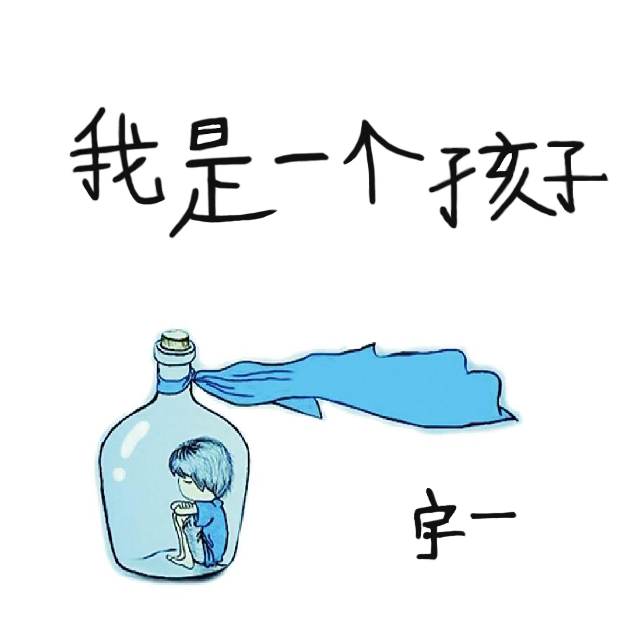 我是一个孩子专辑