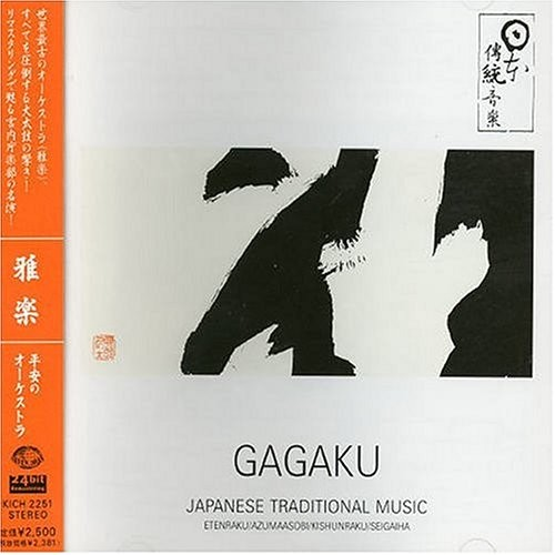 Gagaku