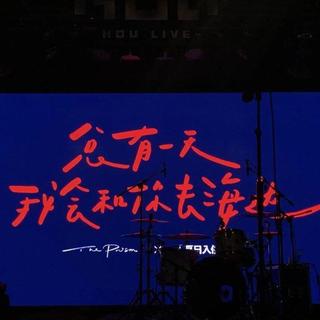 给夏天加点 摇滚 海 和 浪漫