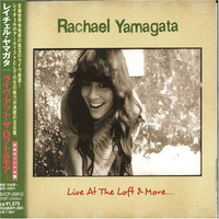 Be Be Your Love - Rachael Yamagata (karaoke)