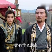 封神演义