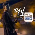 그녀는 예뻤다 OST Part.6