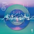 すれ違い僕と君の通信 (nicamoq Solo Mix) Master