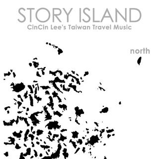 跟随音乐，行走台湾