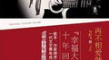 幸福大街10年精选专辑