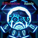 Tobu-Life（无影shadowbootleg）专辑