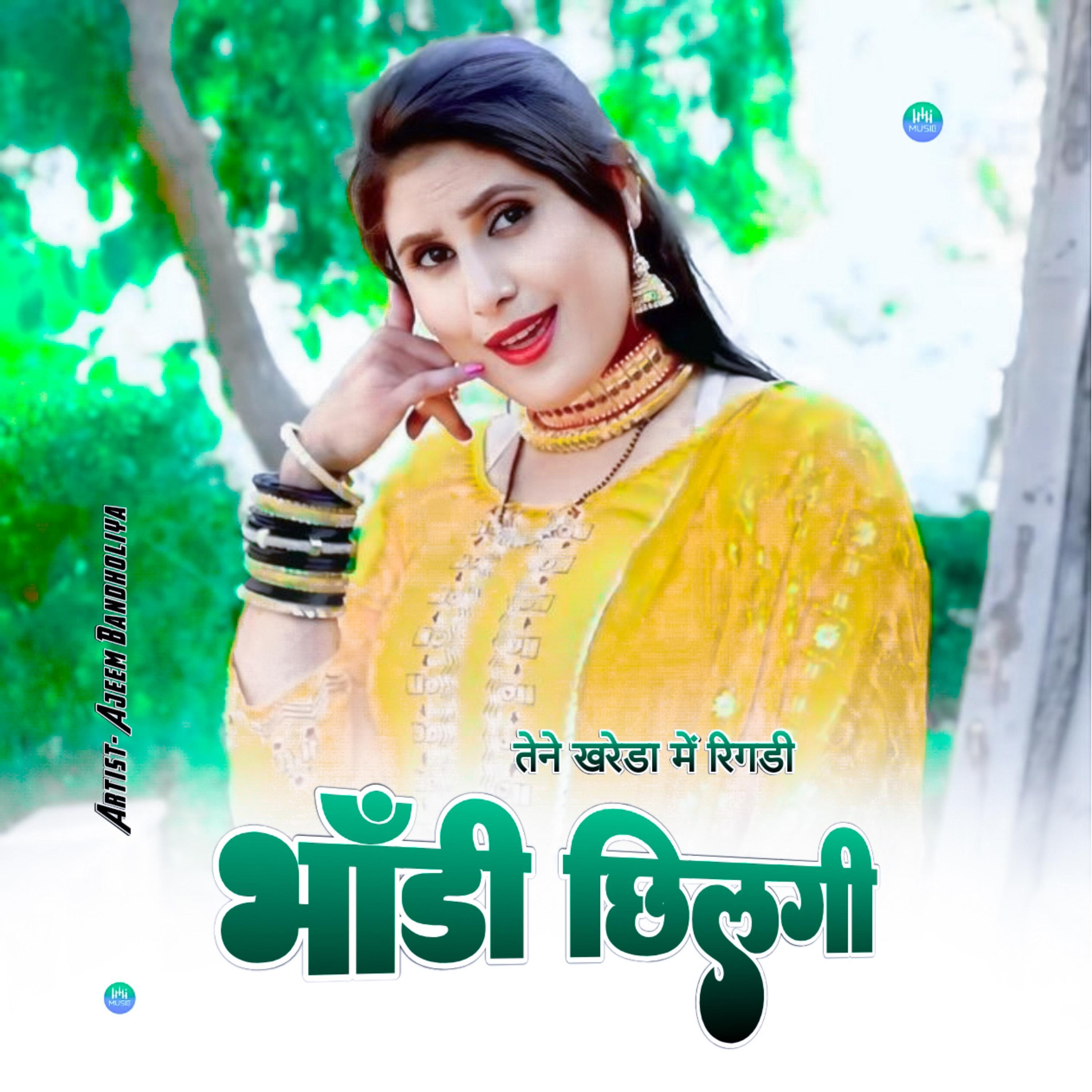 तेने खरेडा में रिगडी भांडी छिलगी