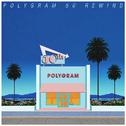 PolyGram 50 Rewind专辑