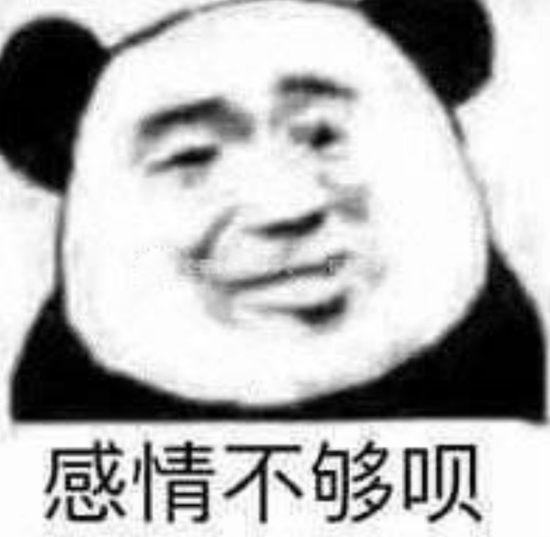 「百忙之中抽空敷衍你们」