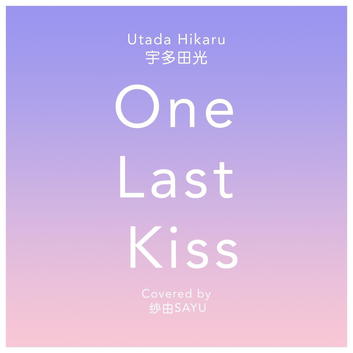 One Last Kiss (AURA Version)