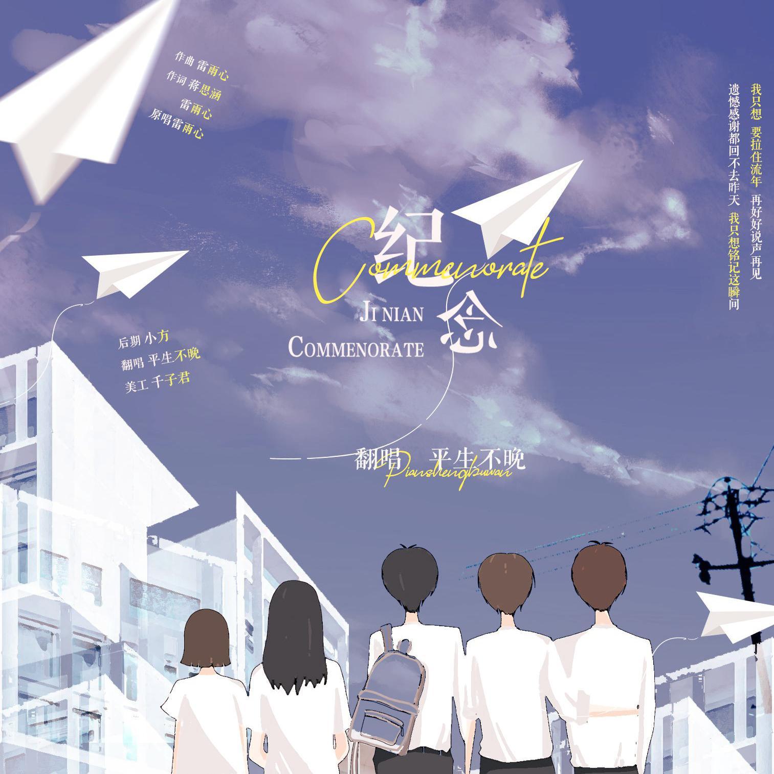 我只想要拉住流年