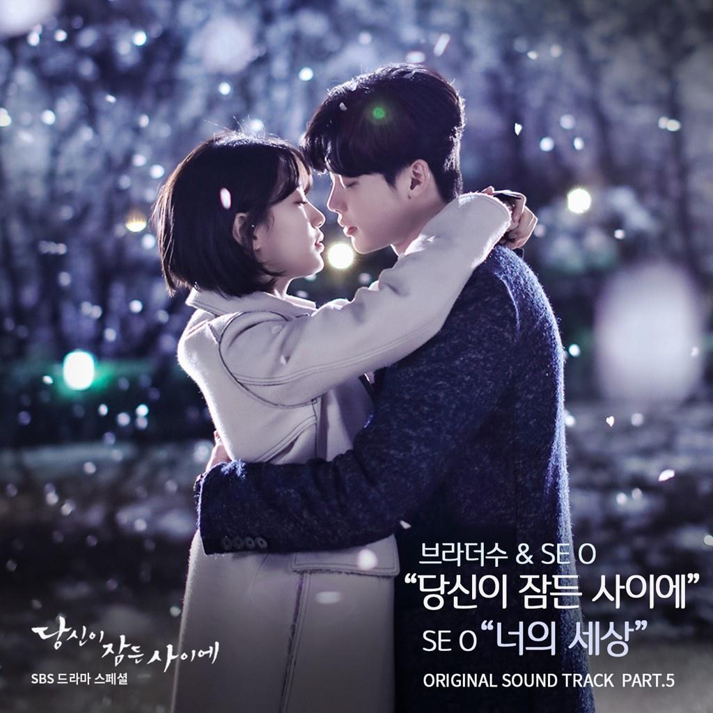 당신이 잠든 사이에 OST Part.5专辑