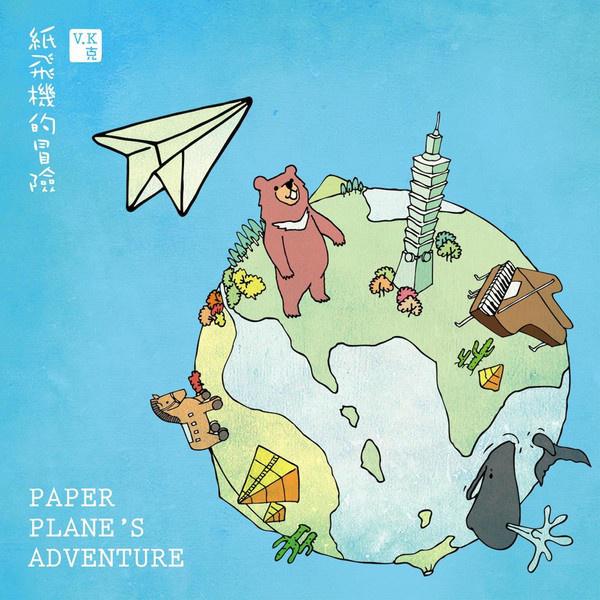 Paper Plane's Adventure专辑