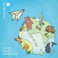 Paper Plane&#39;s Adventure