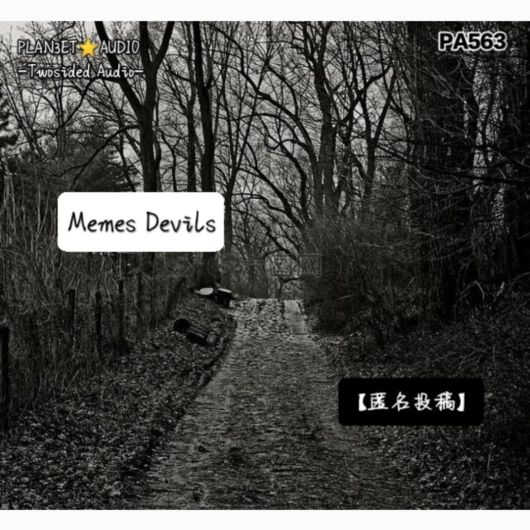 【匿名投稿】Memes Devils