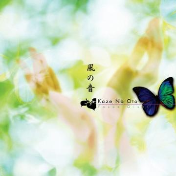 风の音