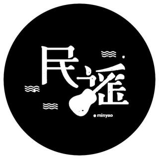 抖音民谣歌曲