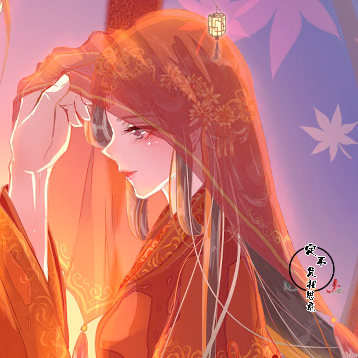 迷人的危险（补档）