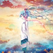 愛言葉Ⅱ piano.ver（Cover 初音）