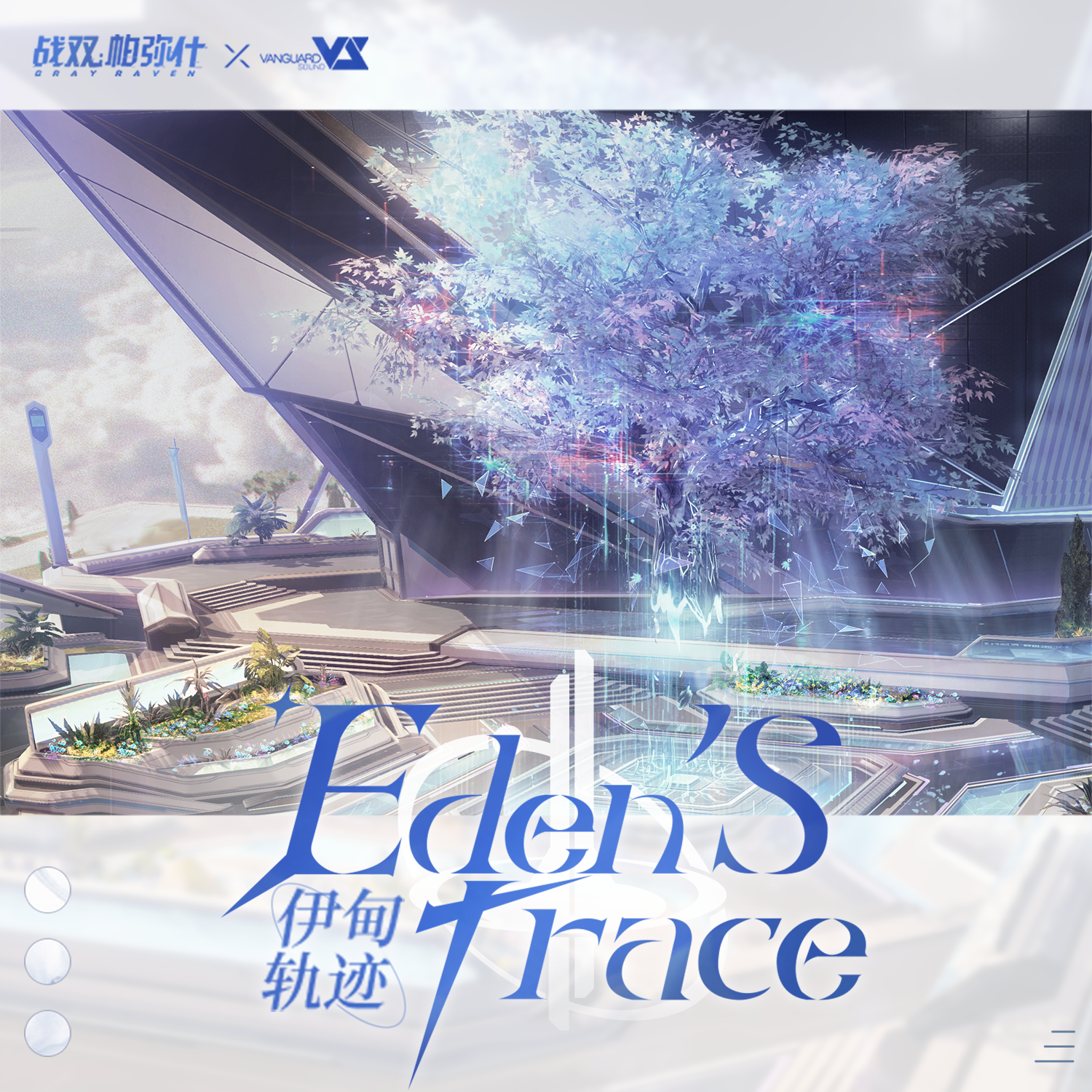 全息映像 Holographic